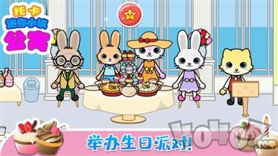 托卡迷你城镇公寓
