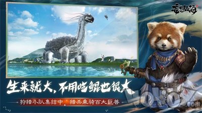 妄想山海最新版