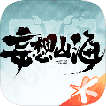 妄想山海最新版