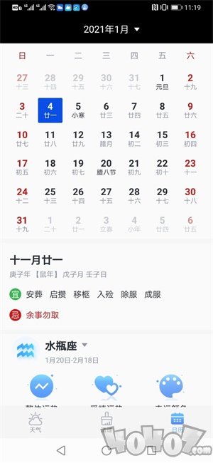 全民天气