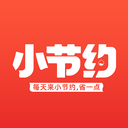 小节约购物