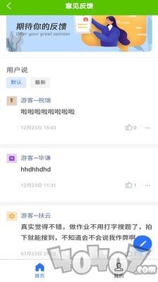 作业答案全集