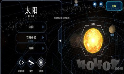 宇宙观测器