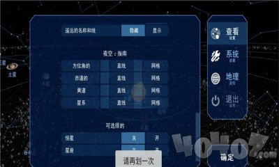 宇宙观测器