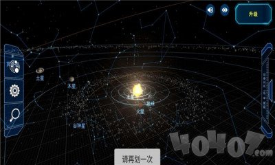 宇宙观测器