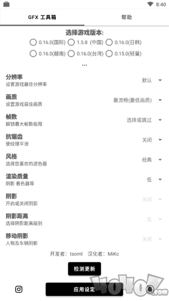 GFxtool