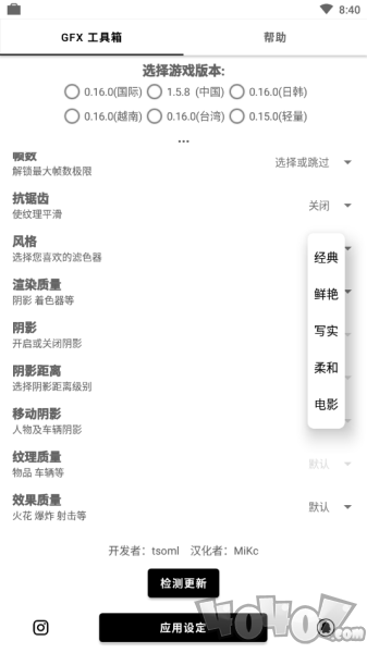 GFxtool