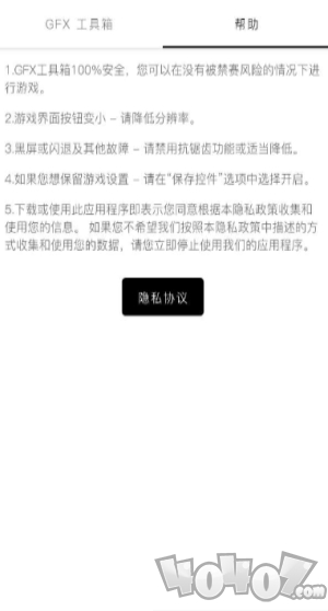 gfx画质修改器最新版