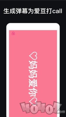 应援灯