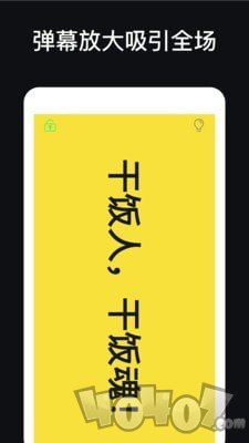 应援灯