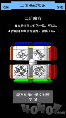 魔方乐园