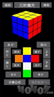 魔方乐园