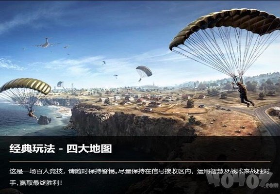 和平精英安卓版
