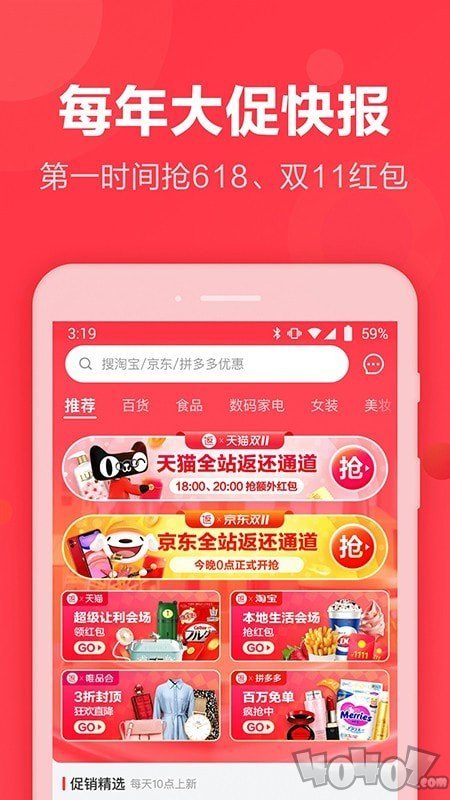最省