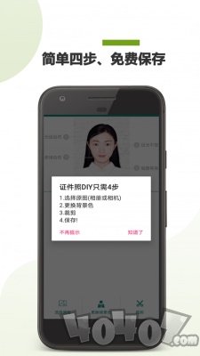 证件照DIY