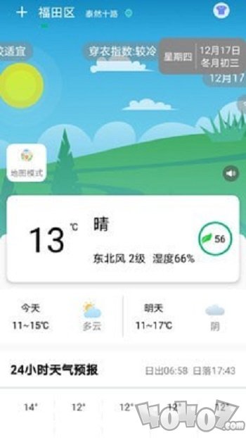 欢乐天气预报