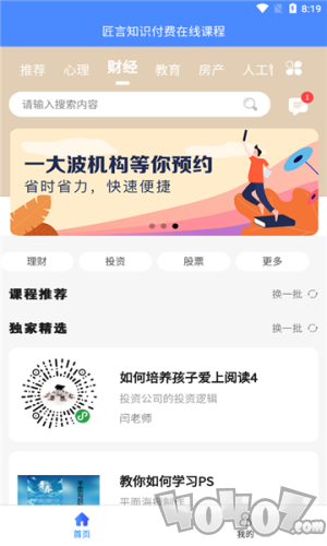 知学而进