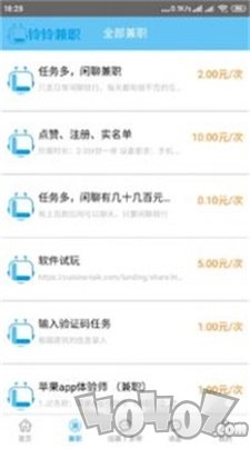 铃铃兼职