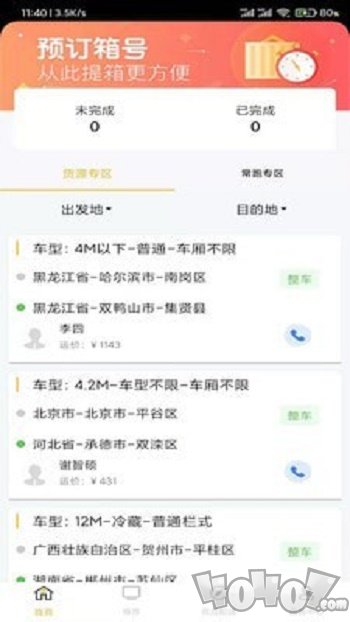 万宝优配