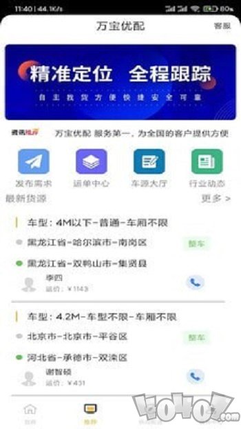 万宝优配