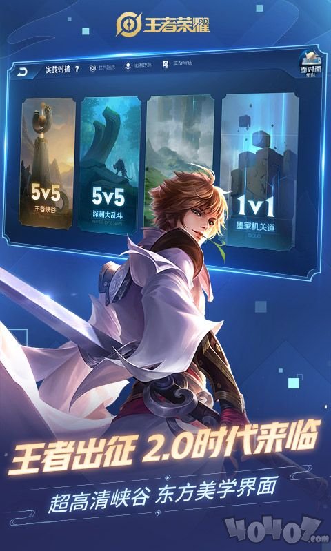 王者荣耀2021