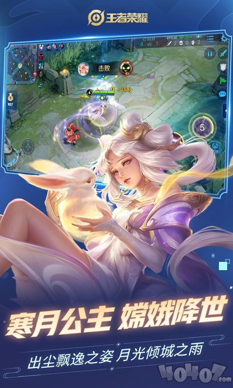 王者荣耀2021