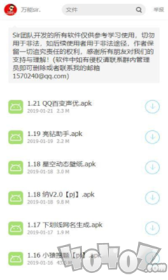 Sir团队软件库