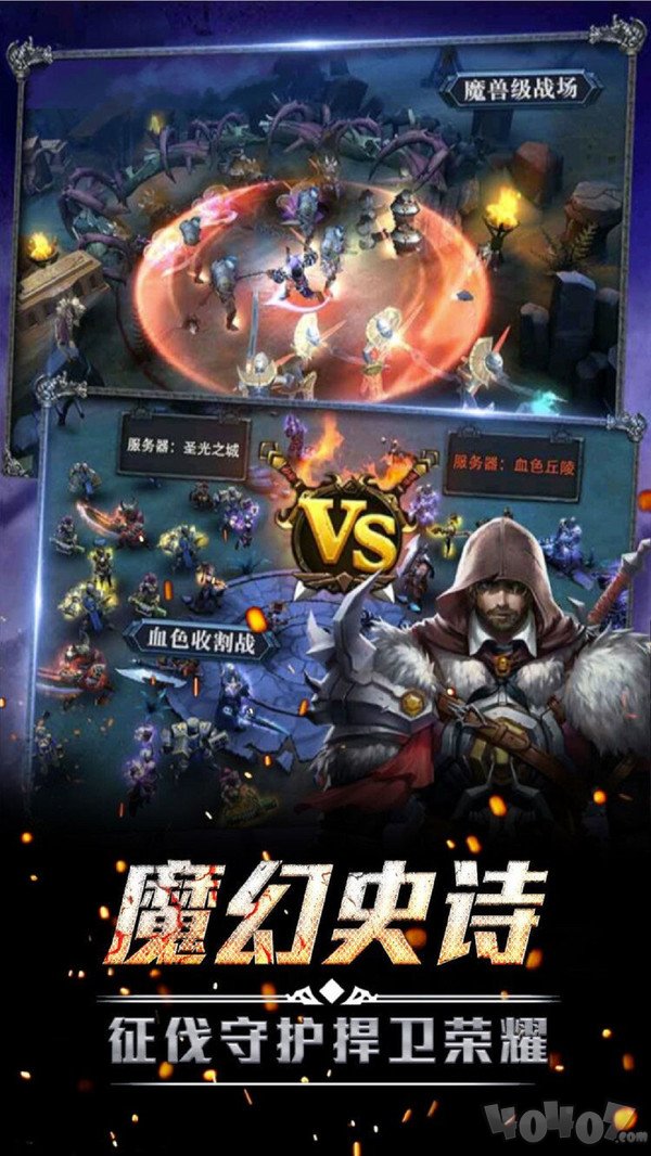 魔法之光