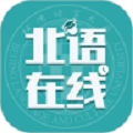 北语在线