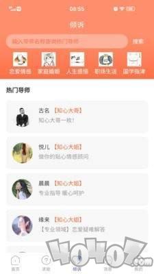 心所依