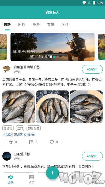 钓鱼狂人
