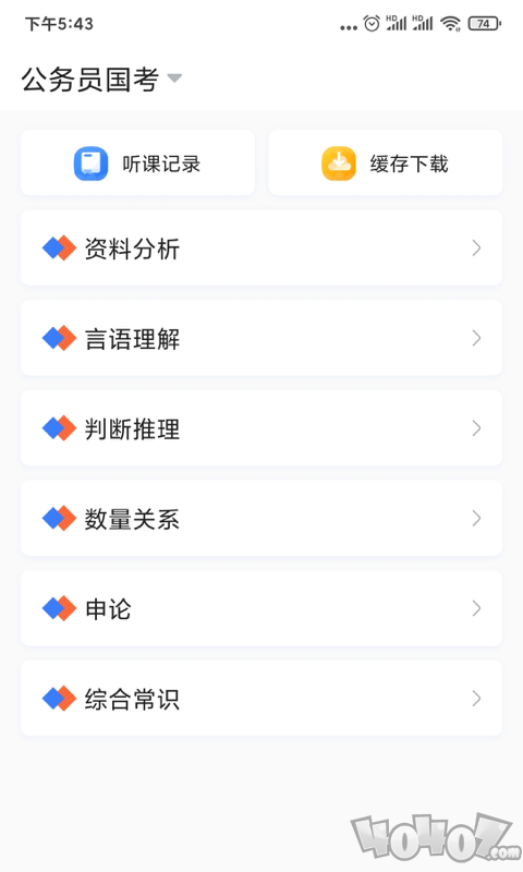 兴为公考