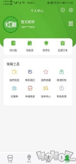 宅唯鲜