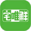 宅唯鲜