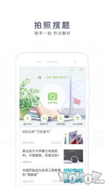 阿凡搜题答疑君