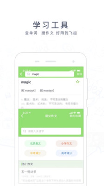 阿凡搜题答疑君截图