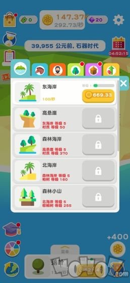 进化地球2021