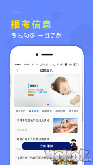 学德通课堂