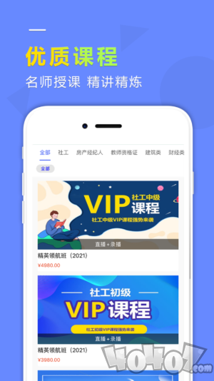 学德通课堂