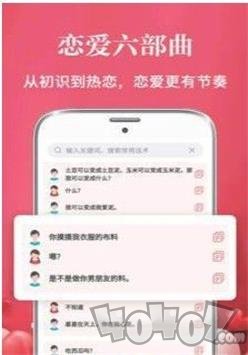 恋爱情感话术
