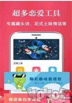 恋爱情感话术