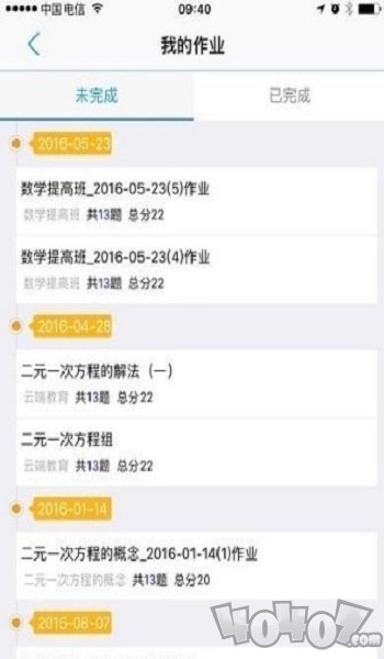 朗朗课堂