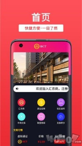 汇农商