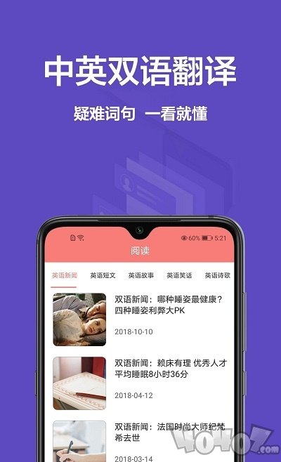 同步翻译
