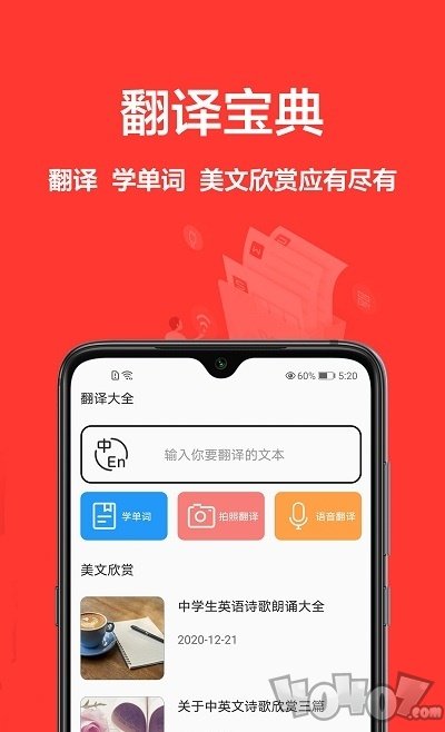同步翻译