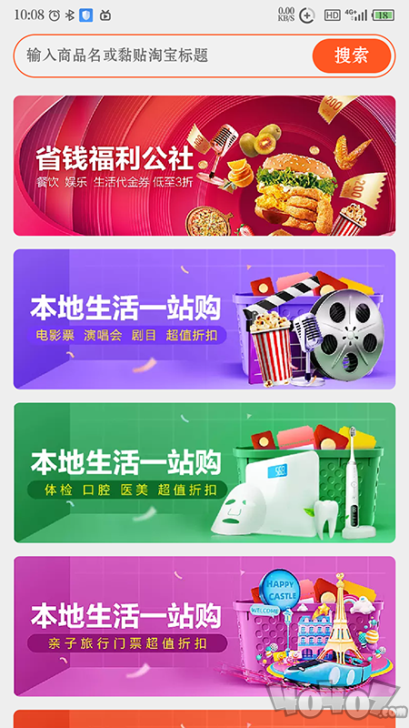 什么券优惠