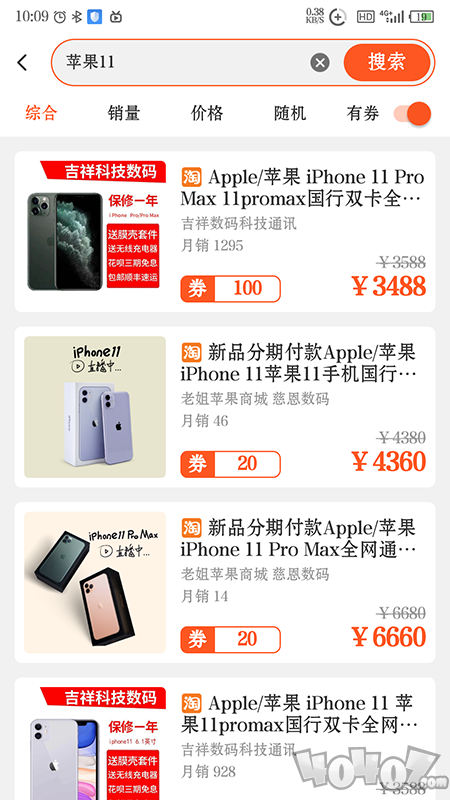 什么券优惠