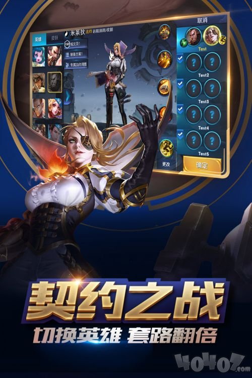 王者荣耀最新版
