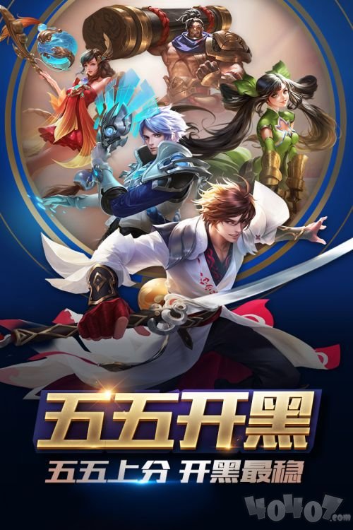 王者荣耀最新版