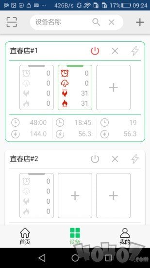 烘焙之光
